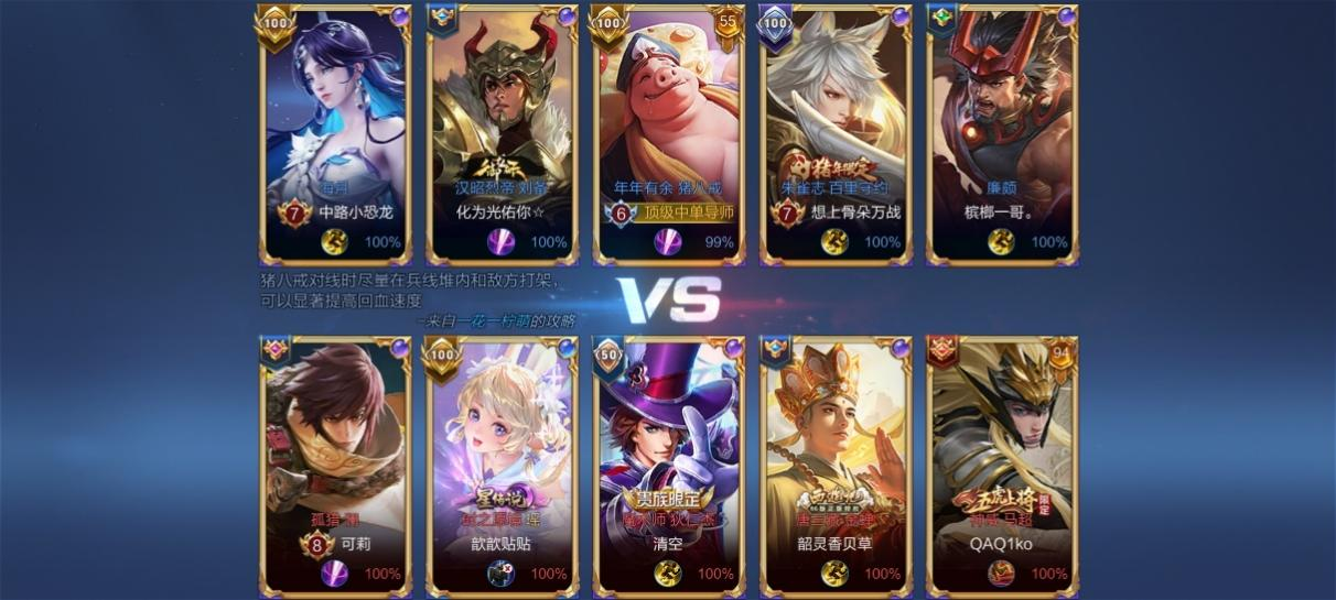 KPL夏季赛周最佳阵容揭晓：最佳选手与新锐选手崛起-电竞牛官网