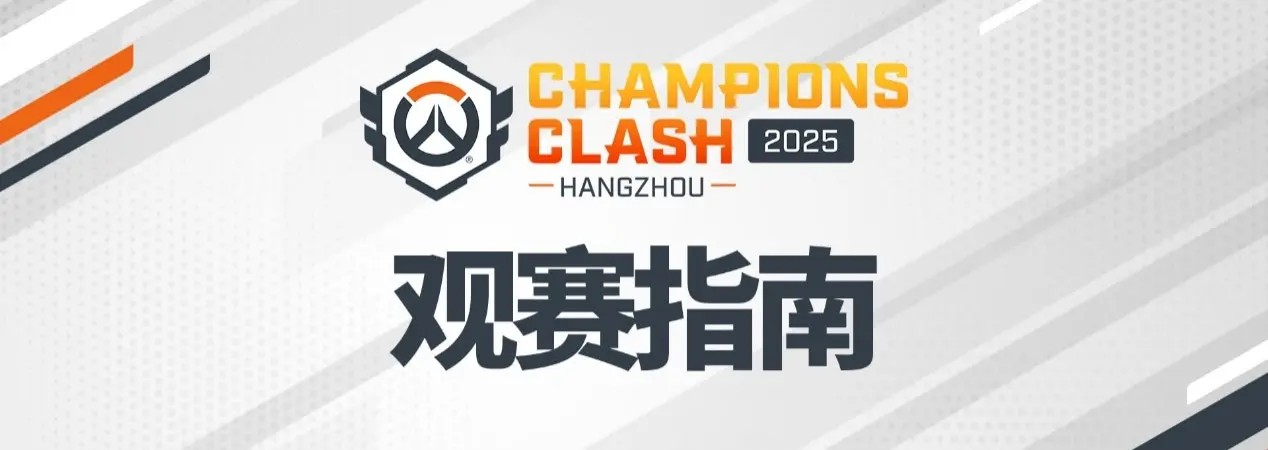 黑马传奇！《守望先锋》外卡战队“悉尼考拉”创造历史