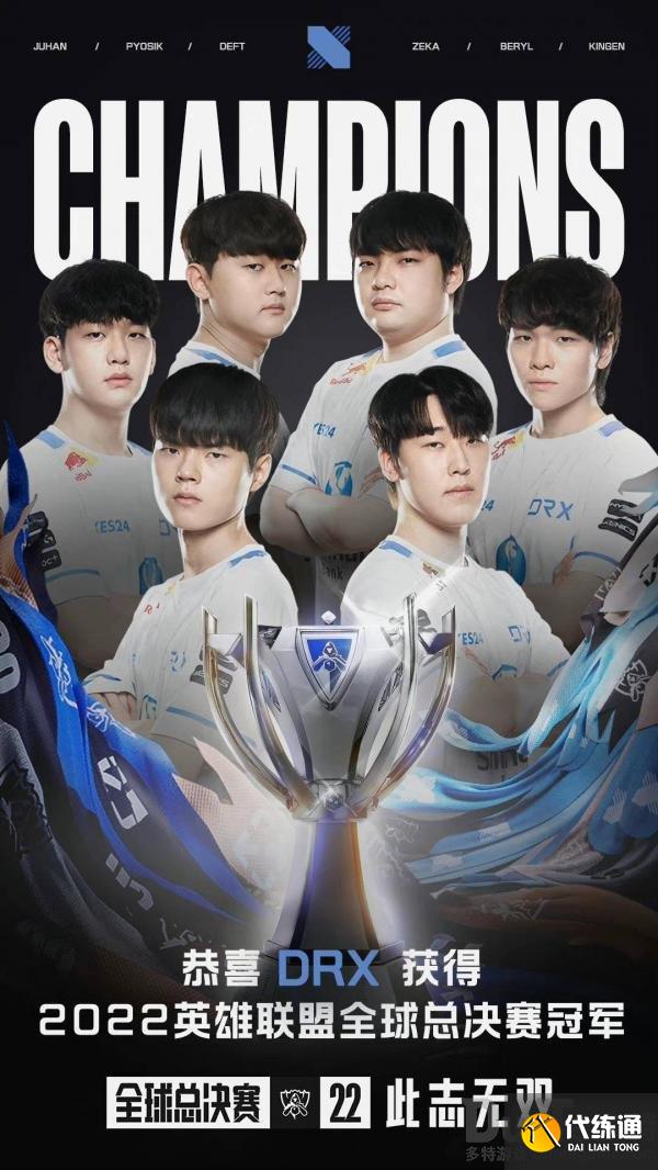 越南赛区英雄联盟全球总决赛特训启动：Levi领衔强化团队配合-电竞牛官网